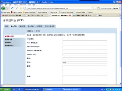 登入英數，沒有問題。<br />但登入中文，得到問題如下圖：