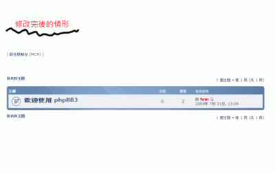 viewforum_body.html修改後