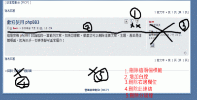 viewtopic_body.html修改前