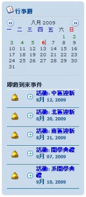 mini_calendar.jpg