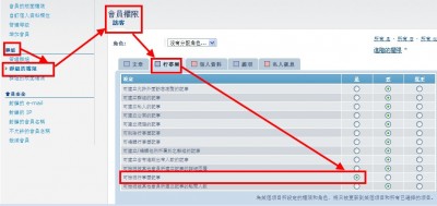 訪客的可思閱行事曆的權限