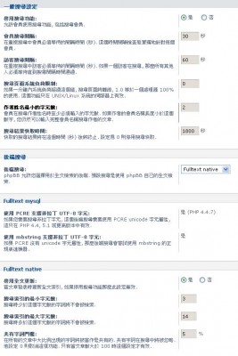 搜尋設定