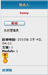 showmedal.png
