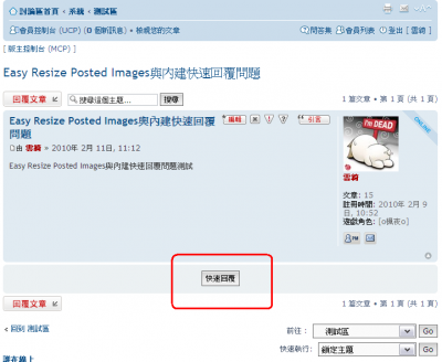 使用Easy Resize Posted Images前