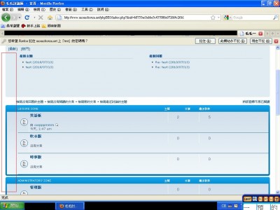 以firefox瀏覽主頁時，toplist和版塊的位置明顯向右移，最後發表一欄變成空白