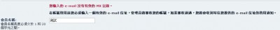 錯誤訊息.JPG