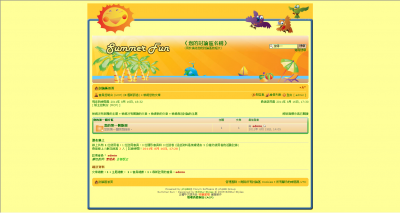 SummerFun.png