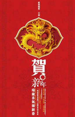 2012_龍_03.jpg