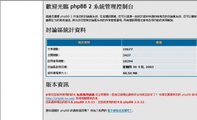 phpBB-Error.jpg