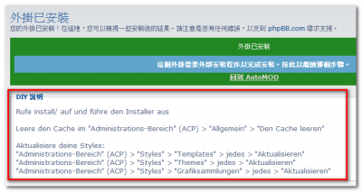 以 AutoMOD 安裝 & 更新相簿外掛_06.png