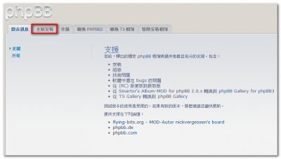 以 AutoMOD 安裝 & 更新相簿外掛_08.png