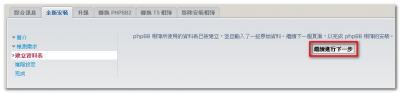 以 AutoMOD 安裝 & 更新相簿外掛_11.png