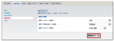 以 AutoMOD 安裝 & 更新相簿外掛_12.png
