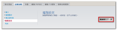 以 AutoMOD 安裝 & 更新相簿外掛_13.png