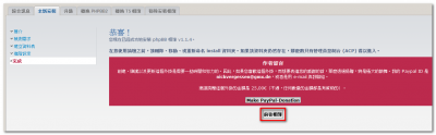 以 AutoMOD 安裝 & 更新相簿外掛_14.png