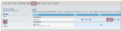 以 AutoMOD 安裝 & 更新相簿外掛_16.png