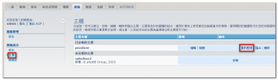以 AutoMOD 安裝 & 更新相簿外掛_17.png