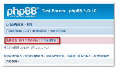 以 AutoMOD 安裝 & 更新相簿外掛_19.png