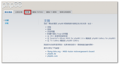以 AutoMOD 安裝 & 更新相簿外掛_25.png