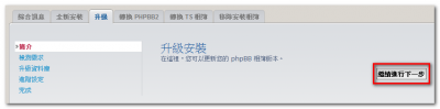 以 AutoMOD 安裝 & 更新相簿外掛_26.png
