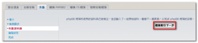 以 AutoMOD 安裝 & 更新相簿外掛_28.png