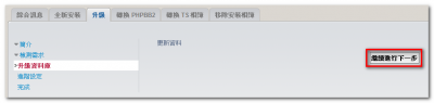以 AutoMOD 安裝 & 更新相簿外掛_29.png