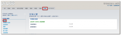 以 AutoMOD 安裝 & 更新相簿外掛_32.png