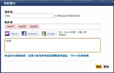 yahoo新聞