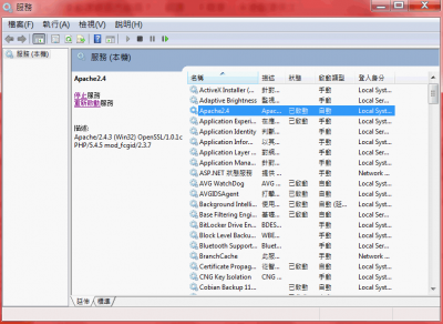 apache2.4_update_03.png