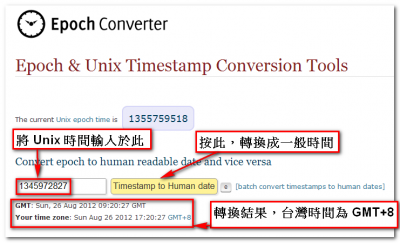 資料表的時間之調整05.png