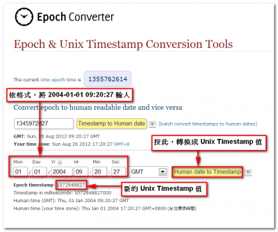 資料表的時間之調整06.png