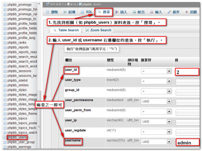 資料表的時間之調整02 .png