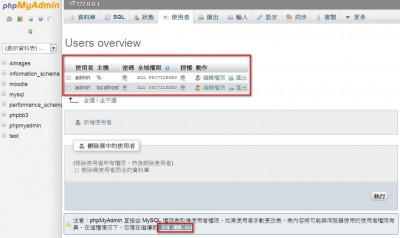手動升級 MySQL 5.6.10_09.jpg