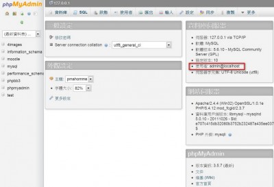 手動升級 MySQL 5.6.10_10.jpg