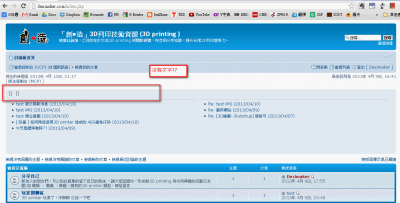 20130410_Toplist_沒有熱門文字.png