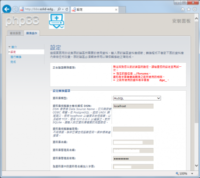 bbs_install.png