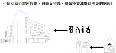 hospital01b.jpg