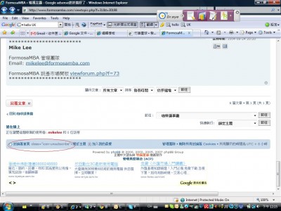 formosamba adsesne problem 2.jpg