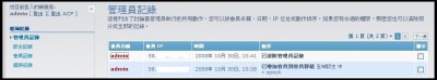 ACP-IP trace.jpg